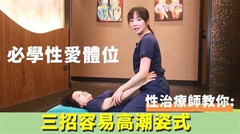 做愛姿勢|真有這麼爽？ 「12種性愛招」並非人人都懂…傳教士不敗